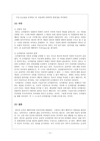 [초등도덕교육] 칸트에 대하여(칸트의 도덕철학, 사례, 수업 적용)-6