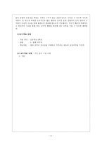 [초등도덕교육] 칸트에 대하여(칸트의 도덕철학, 사례, 수업 적용)-9