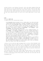 고려가요 정읍사와 주제 현대가요 NO 1의 비교-2