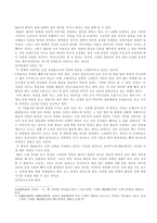 고려가요 정읍사와 주제 현대가요 NO 1의 비교-4