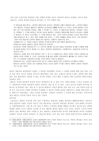 고려가요 정읍사와 주제 현대가요 NO 1의 비교-5
