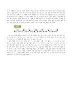 의미단위에 따른 붙여 읽기 전략-4