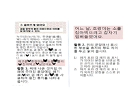 의미단위에 따른 붙여 읽기 전략-7