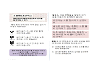 의미단위에 따른 붙여 읽기 전략-9