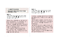의미단위에 따른 붙여 읽기 전략-10