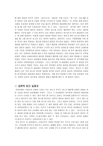 월명사의 도솔가-2