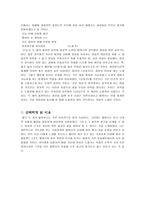 월명사의 도솔가-3