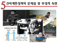 인문어학 중국의 산아 제한 정책-13