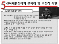 인문어학 중국의 산아 제한 정책-14