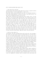 교육학 한문 교육의 한자어 교육문제-5