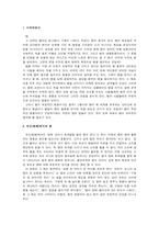 혐오와 숭앙의 동물 뱀 우리 문화에서 뱀 을 보는 시각-2