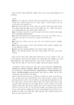 혐오와 숭앙의 동물 뱀 우리 문화에서 뱀 을 보는 시각-3