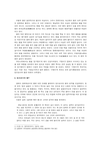 혐오와 숭앙의 동물 뱀 우리 문화에서 뱀 을 보는 시각-4