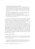혐오와 숭앙의 동물 뱀 우리 문화에서 뱀 을 보는 시각-6