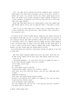 혐오와 숭앙의 동물 뱀 우리 문화에서 뱀 을 보는 시각-7