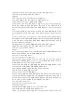 혐오와 숭앙의 동물 뱀 우리 문화에서 뱀 을 보는 시각-8