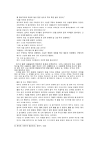 혐오와 숭앙의 동물 뱀 우리 문화에서 뱀 을 보는 시각-9