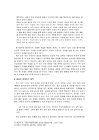 혐오와 숭앙의 동물 뱀 우리 문화에서 뱀 을 보는 시각-10