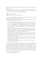 혐오와 숭앙의 동물 뱀 우리 문화에서 뱀 을 보는 시각-11