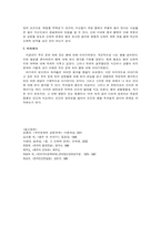 혐오와 숭앙의 동물 뱀 우리 문화에서 뱀 을 보는 시각-12