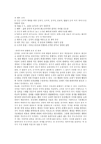 [초등도덕교육]공리주의에 관한 나의 고찰-3