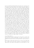 [초등도덕교육]공리주의에 관한 나의 고찰-5