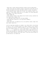 [초등도덕교육]공리주의에 관한 나의 고찰-8