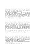 슬견설, 경설 에 나타난 이규보의 불교 사상-2