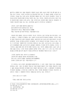 슬견설, 경설 에 나타난 이규보의 불교 사상-4