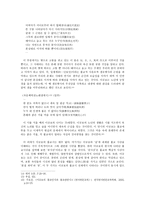 슬견설, 경설 에 나타난 이규보의 불교 사상-5