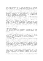 슬견설, 경설 에 나타난 이규보의 불교 사상-7