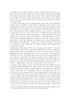 슬견설, 경설 에 나타난 이규보의 불교 사상-8