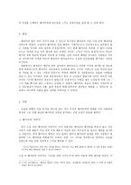 소설 벤자민 버튼의 기이한 사건과 영화 벤자민 버튼의 시간은 거꾸로 간다의 상호 텍스트성 비교 벤자민 버튼의 시간은 거꾸로 간다 사건 벤자민 버튼의 시간은 거꾸로 간다 갈등-5