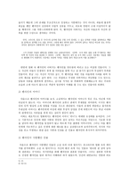 소설 벤자민 버튼의 기이한 사건과 영화 벤자민 버튼의 시간은 거꾸로 간다의 상호 텍스트성 비교 벤자민 버튼의 시간은 거꾸로 간다 사건 벤자민 버튼의 시간은 거꾸로 간다 갈등-6