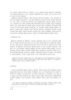 소설 벤자민 버튼의 기이한 사건과 영화 벤자민 버튼의 시간은 거꾸로 간다의 상호 텍스트성 비교 벤자민 버튼의 시간은 거꾸로 간다 사건 벤자민 버튼의 시간은 거꾸로 간다 갈등-7