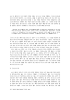 소설 벤자민 버튼의 기이한 사건과 영화 벤자민 버튼의 시간은 거꾸로 간다의 상호 텍스트성 비교 벤자민 버튼의 시간은 거꾸로 간다 사건 벤자민 버튼의 시간은 거꾸로 간다 갈등-8