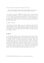 소설 벤자민 버튼의 기이한 사건과 영화 벤자민 버튼의 시간은 거꾸로 간다의 상호 텍스트성 비교 벤자민 버튼의 시간은 거꾸로 간다 사건 벤자민 버튼의 시간은 거꾸로 간다 갈등-10