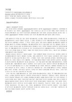 섹슈얼리티와 일본 애니메이션-2