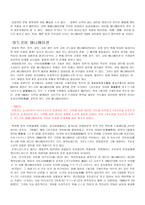 섹슈얼리티와 일본 애니메이션-3