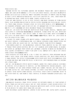 섹슈얼리티와 일본 애니메이션-4