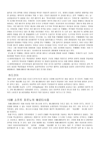 섹슈얼리티와 일본 애니메이션-7