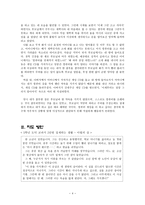아리스토텔레스의 윤리학의 실제적 적용-4