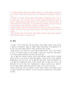 학습지도안 6단원 문학과 독자 숨쉬는 영정 숨쉬는 영정 학습지도안 숨쉬는 영정-6