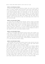 일제시대의 교육에 대하여-2