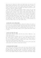 일제시대의 교육에 대하여-4
