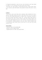일제시대의 교육에 대하여-5