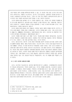 인문어학 시가사의 전개와 시조의 발전-3
