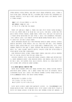 인문어학 시가사의 전개와 시조의 발전-5