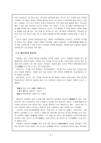 인문어학 시가사의 전개와 시조의 발전-6