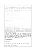 인문어학 시가사의 전개와 시조의 발전-11